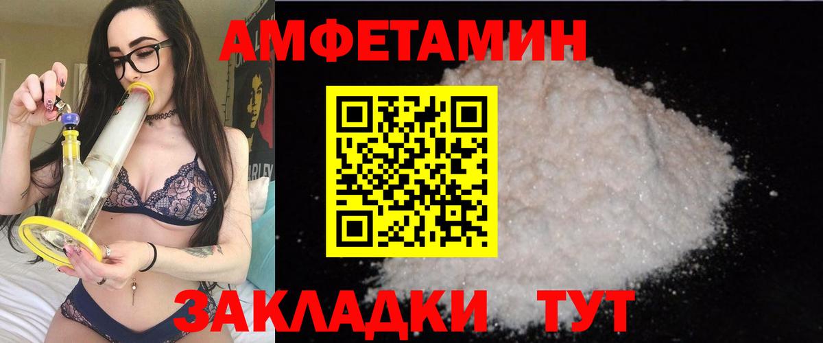 Амфетамин  АМФ 98%  Вход с VPN  Amphetamine  Егорьевск 