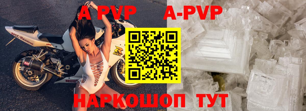 Alpha-PVP Crystall  Alpha PVP СК  Альфа ПВП мука  Вход с VPN  APVP  Егорьевск 