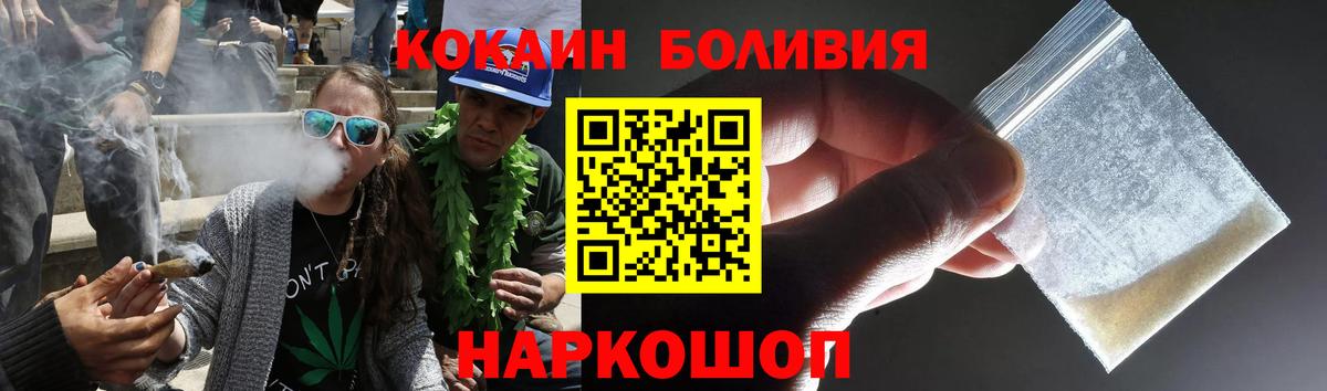Cocaine FishScale  КОКАИН  Егорьевск  Вход с VPN  Кокаин Columbia 