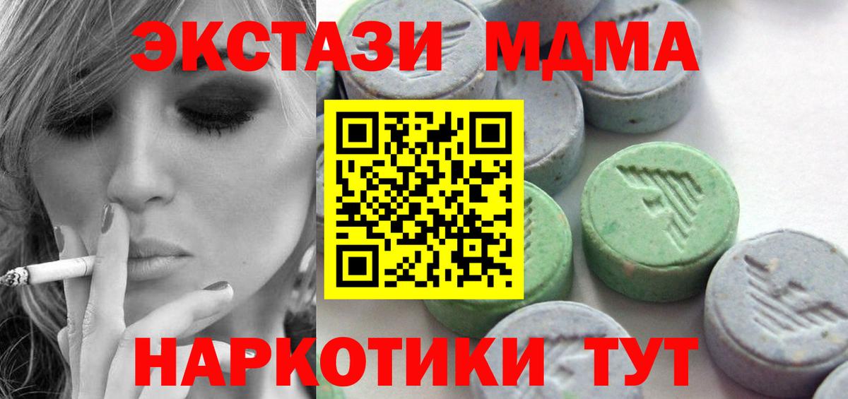Егорьевск  hydra сайт  ЭКСТАЗИ XTC  Ecstasy  Вход с VPN  Экстази 250 мг 