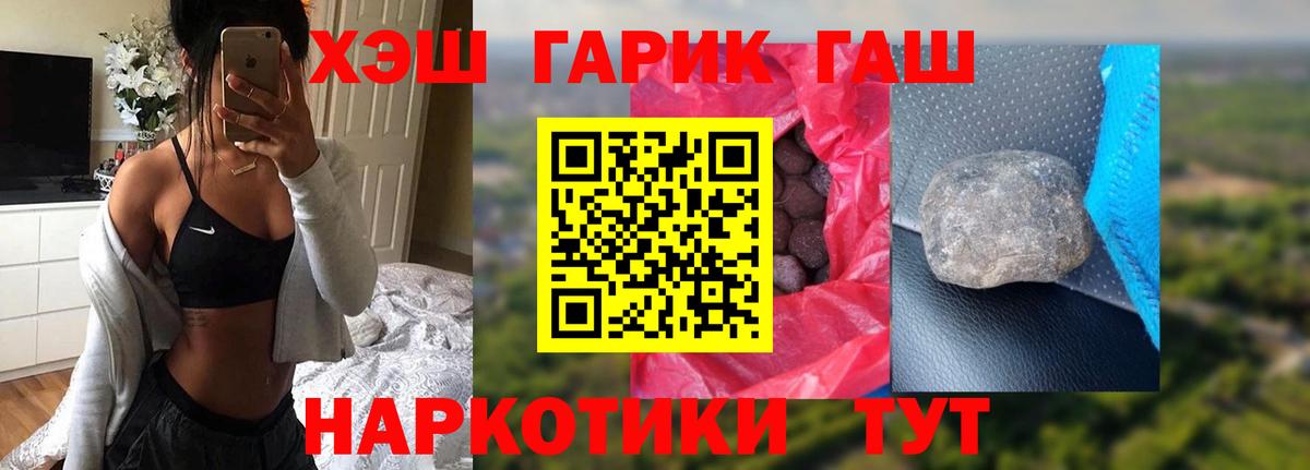 Гашиш VHQ  ГАШ индика сатива  Вход с VPN  ГАШИШ  Егорьевск 