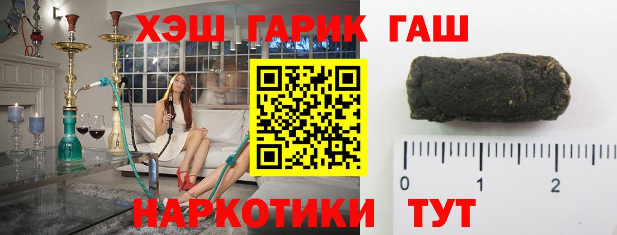 ГАШИШ Изолятор Егорьевск