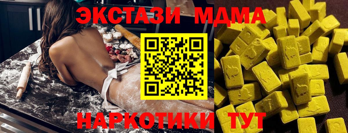 Егорьевск  MDMA молли  МДМА  Вход с VPN  MDMA crystal 