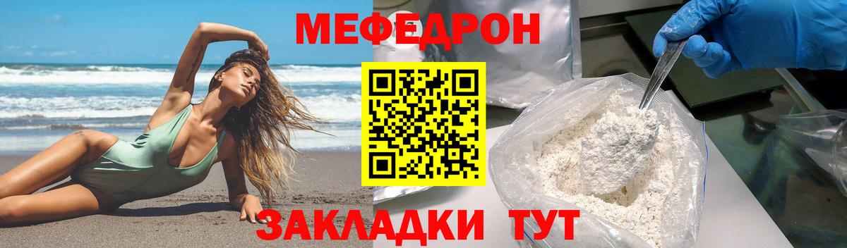 Мефедрон кристаллы  МЕФ  Егорьевск  Вход с VPN  МЕФ кристаллы 