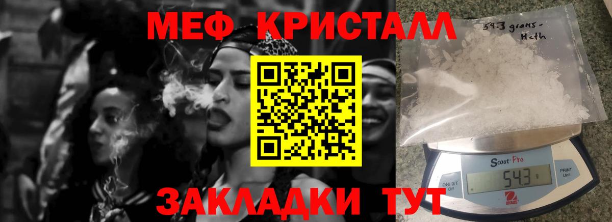 Мефедрон  Егорьевск