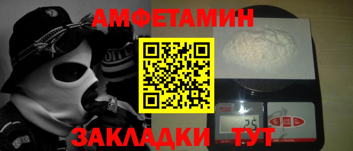Метамфетамин мет  Вход с VPN  Егорьевск  Метамфетамин мет 