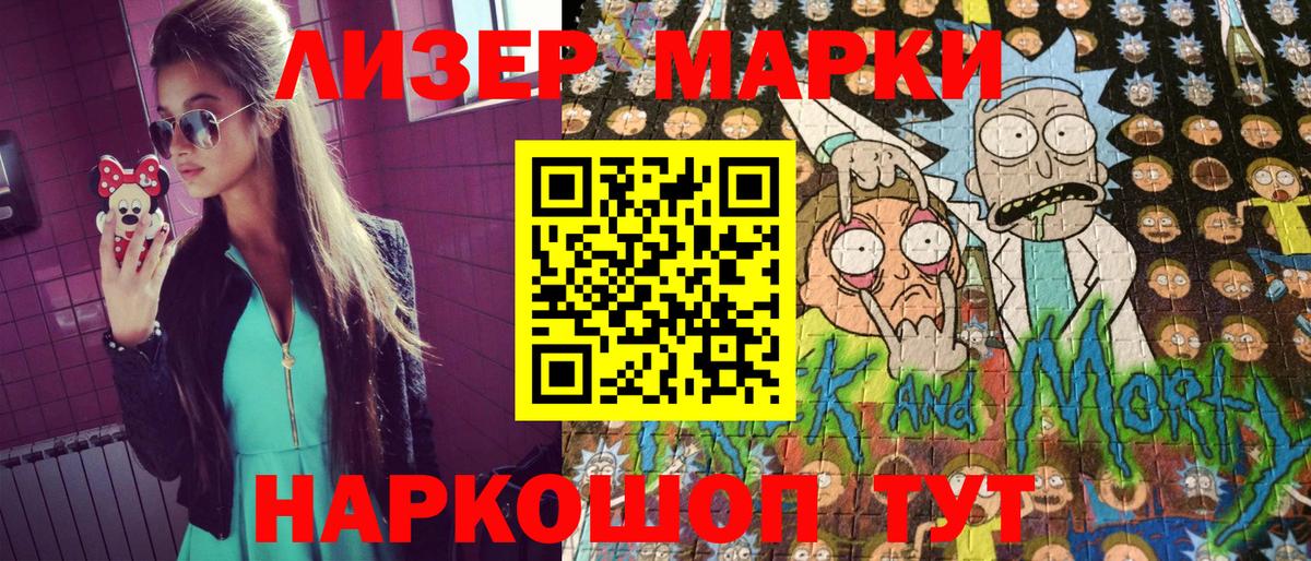 Наркотические марки 1,5мг  Наркотические марки 1,5мг  Егорьевск  Вход с VPN 