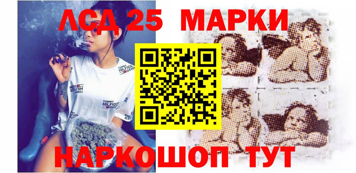 Марки 25I-NBOMe 1500мкг Егорьевск